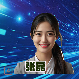 张磊